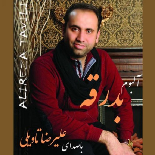 دانلود آهنگ نرو دانلود آهنگ نرو